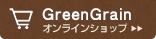 GreenGrainオンラインショップ